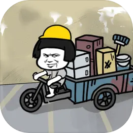 修真模拟器免广告版