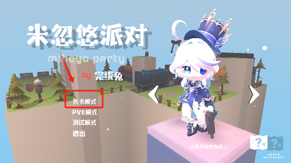 米忽悠派对手游安卓版下载